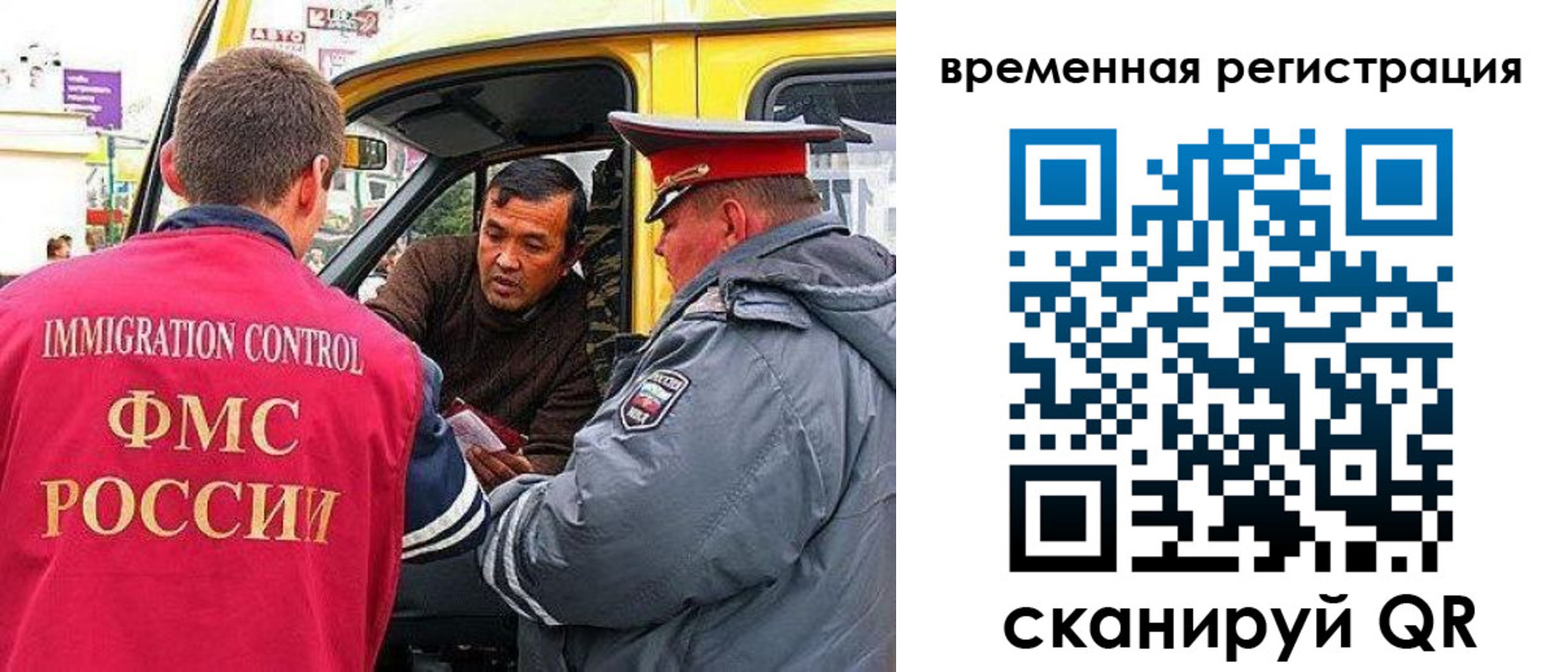 миграционный учет в Воркуте