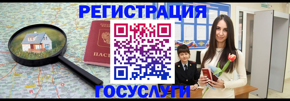 прописка для кредита в Воркуте