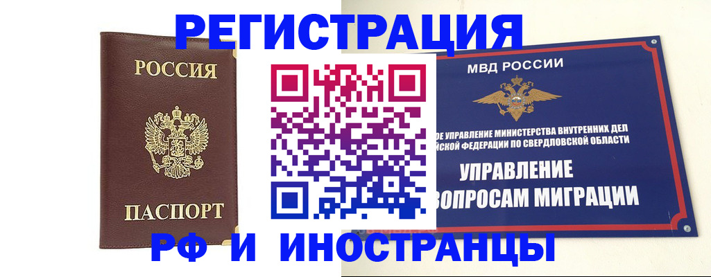 временная регистрация госуслуги в Воркуте
