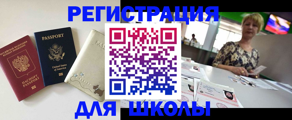 временная регистрация 2025 в Воркуте