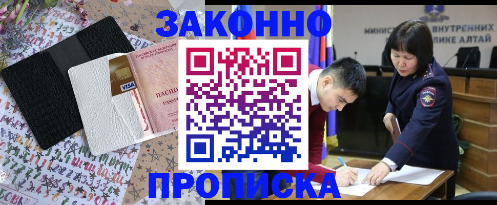 прописка для школы в Воркуте