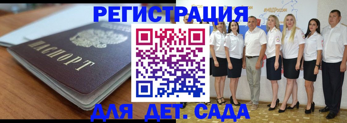 прописка в Воркуте